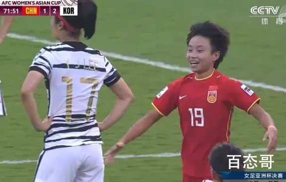 中国女足逆转夺冠!重回亚洲之巅 这才是真正的国家足球队