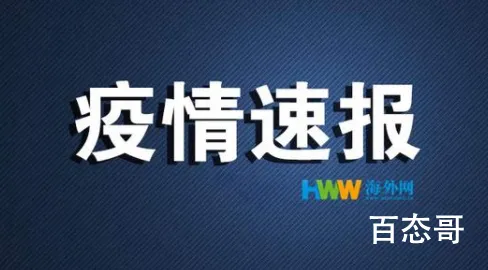 台湾新增327例本土病例 台湾新冠肺