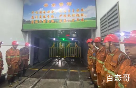 黑龙江煤矿事故失联8人全部幸存 这真是一个奇迹！