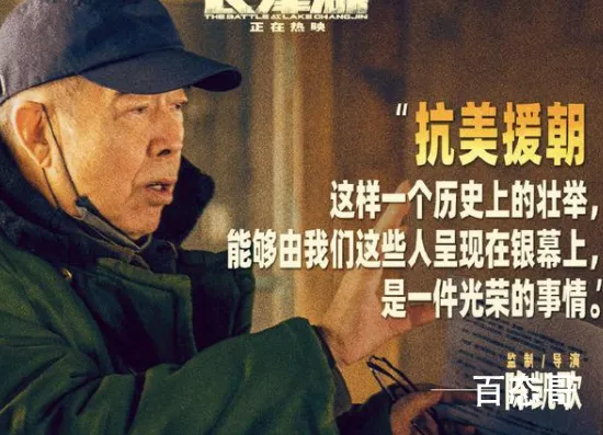 长津湖成中国影史票房第7 期待续集《水门桥》