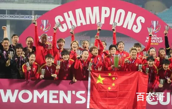 网友:请称呼中国女足为国足 女足国人的骄傲！