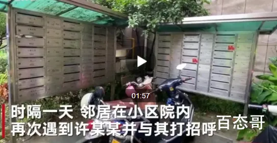 杭州失踪女子邻居发声 邻居都有什