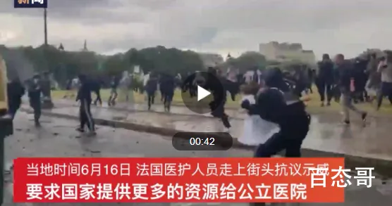 法国医护人员示威与警察互扔石头 为什么会发起争执原因是怎么回事？