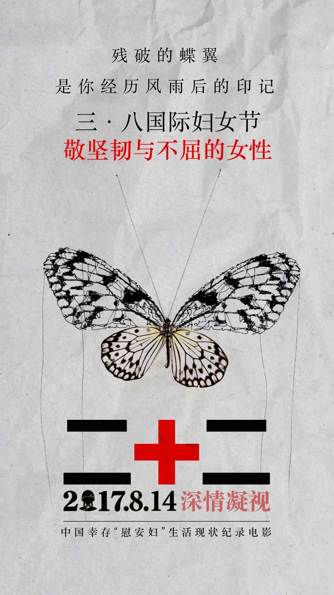《二十二》 8月14日全国公映，张一山