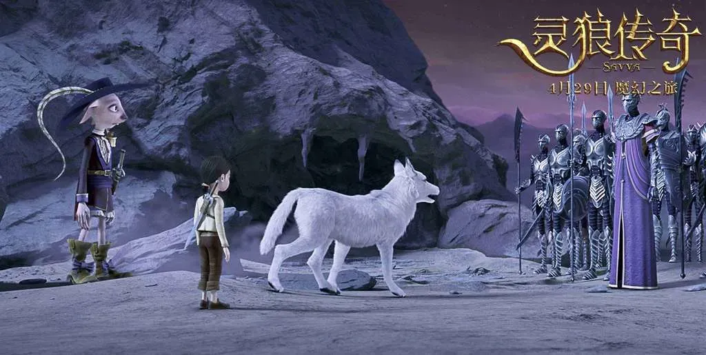 《灵狼传奇》六大看点揭秘五一档最燃动画电影