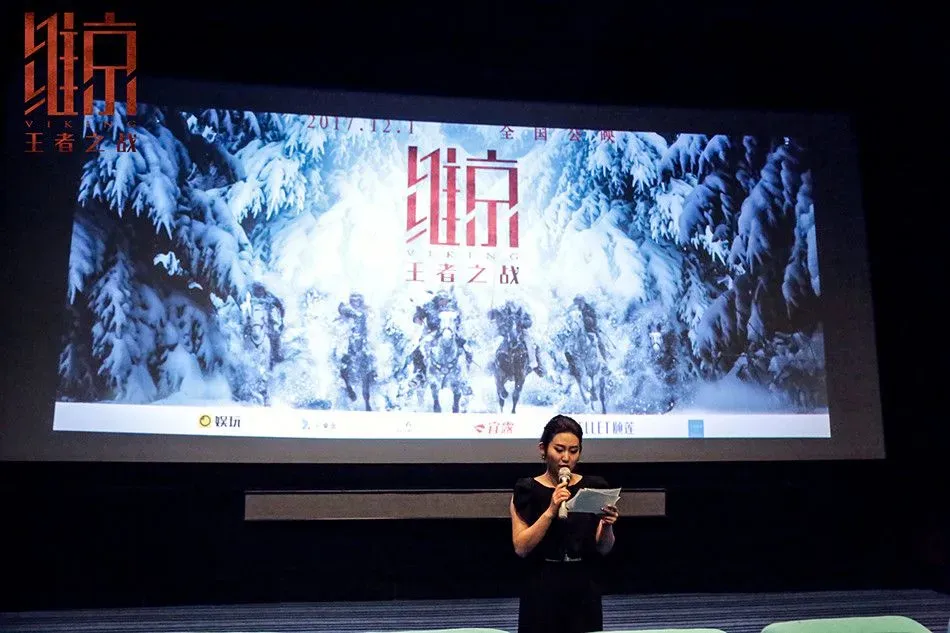 《维京：王者之战》首映媒体观影会，反英雄主义套路风格耳