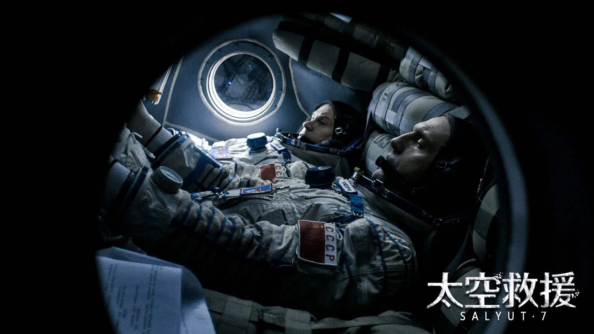 3D视角“漫步宇宙” 《太空救援》定档1月12日