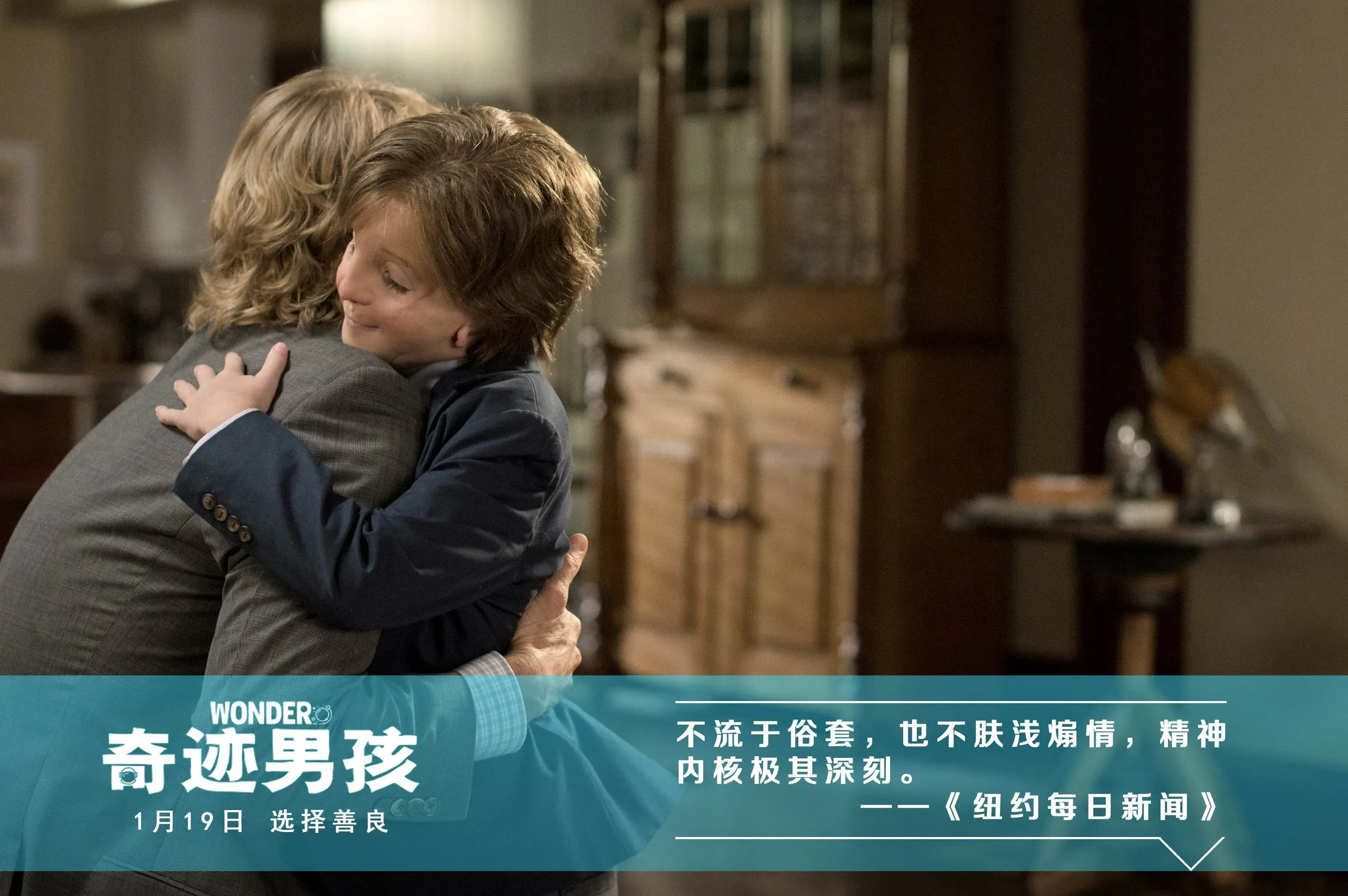 《奇迹男孩》超前点映正在进行，11岁童星1月14日将来华