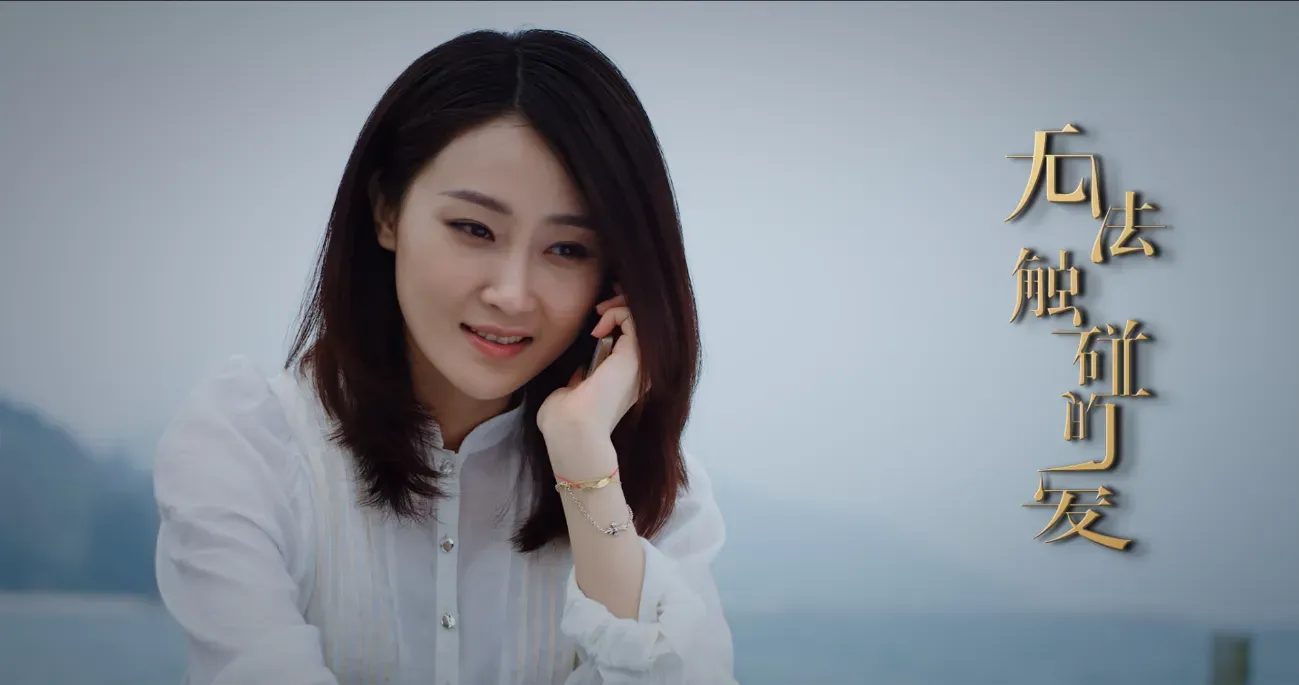 《无法触碰的爱》定档1月12日，陈龙林鹏演绎“人鬼情未了”