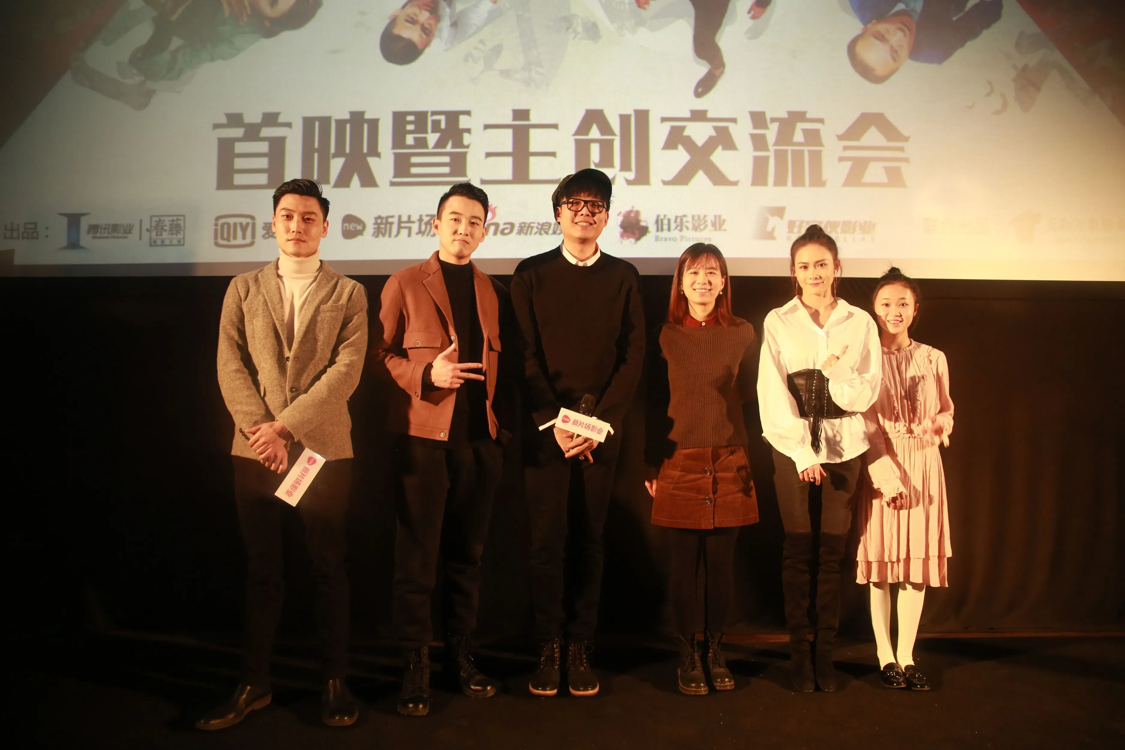 《末世人间道》在京举行首映礼，Coser“整蛊”观众创意十足