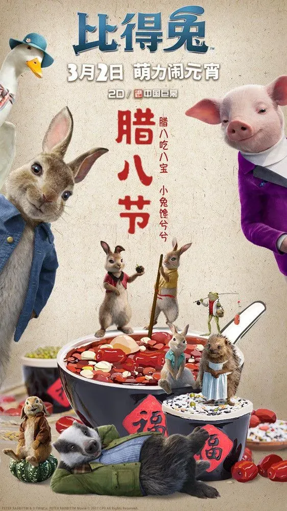 《比得兔》发腊八海报熬粥过节，内地将映萌兔玩反转