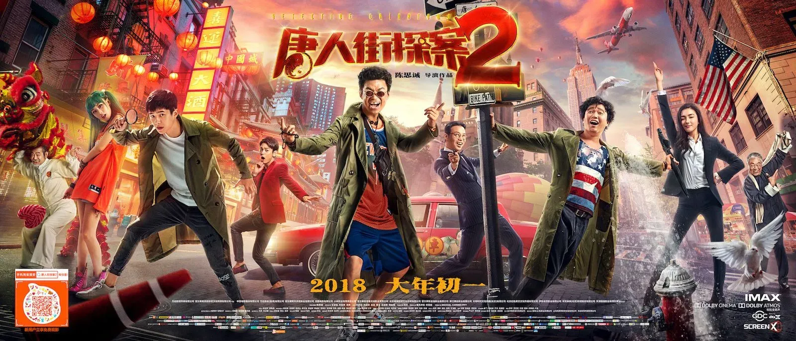 唐探2预售破2000万，王宝强刘昊然被“吊打”，大年初一北美上映