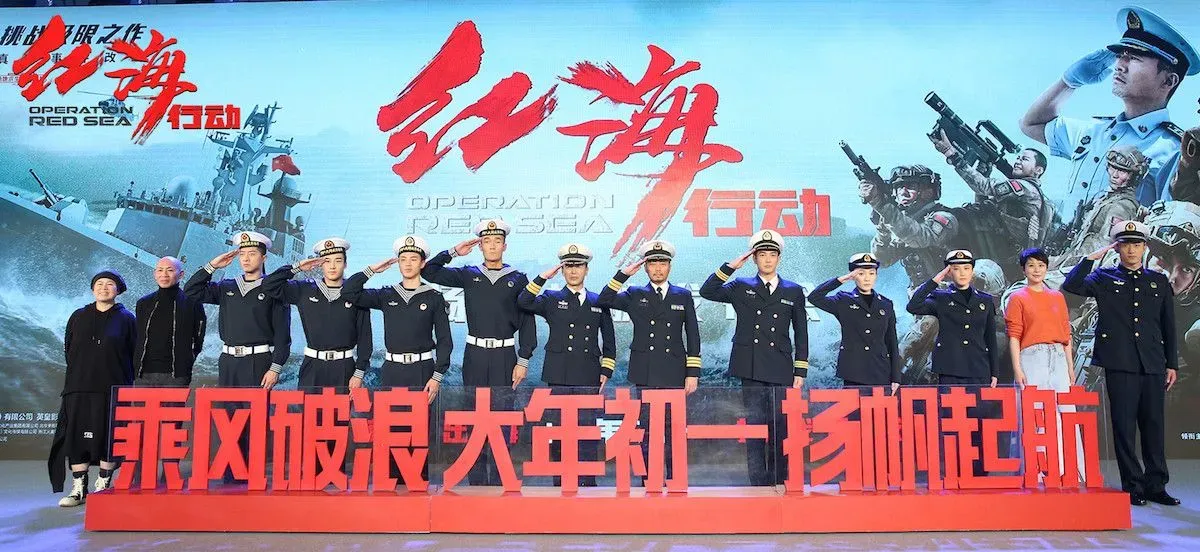 《红海行动》发布会，林超贤率蛟龙小队致敬“战地玫瑰”