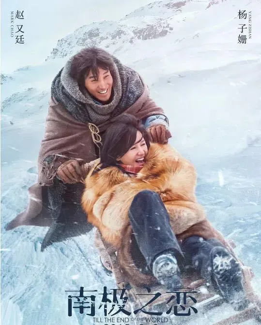 《南极之恋》上映4天，票房超7700万，评分高达9.1