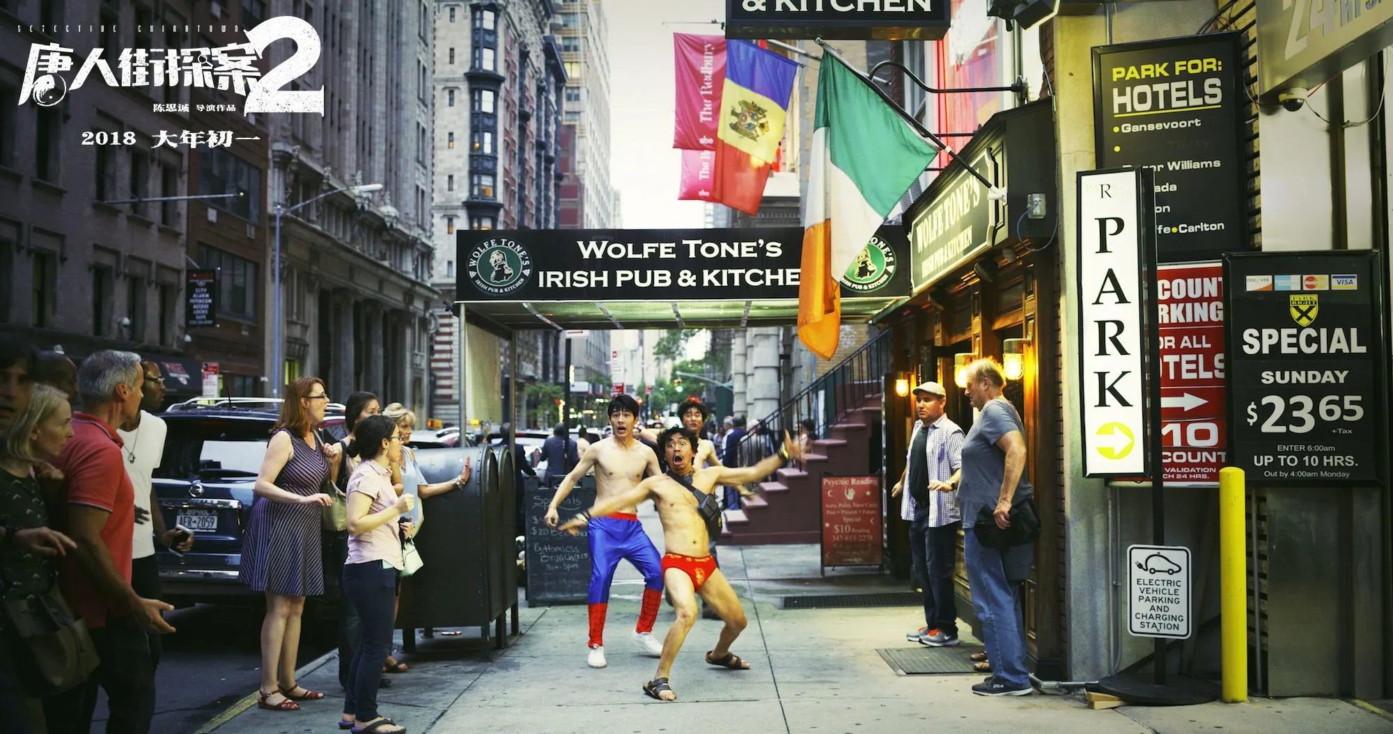3唐探组合在纽约街头裸奔.webp