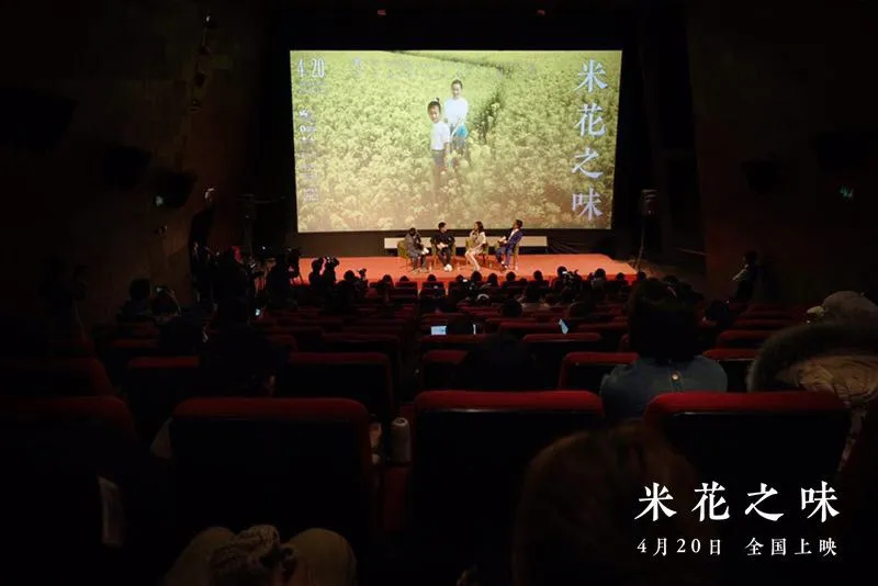 《米花之味》北京首映礼，赵雷献声电